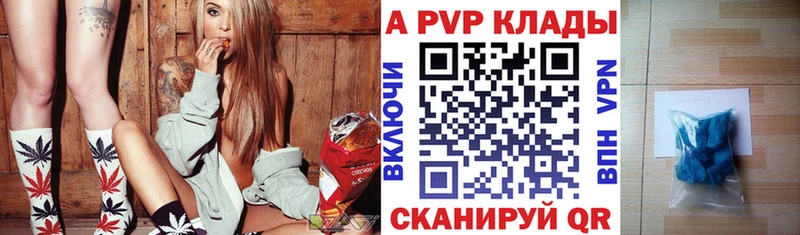 Альфа ПВП мука Саки