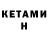 Codein напиток Lean (лин) insumbikin way