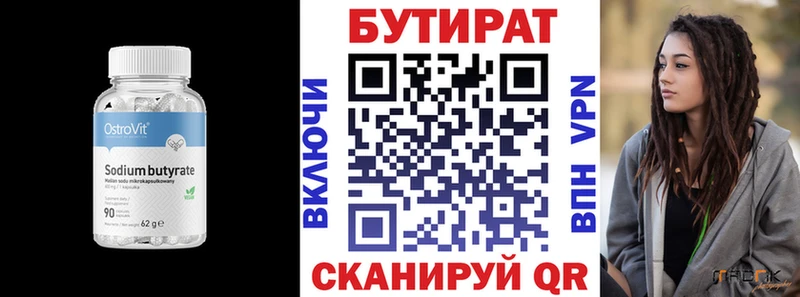 Бутират бутандиол  Саки 