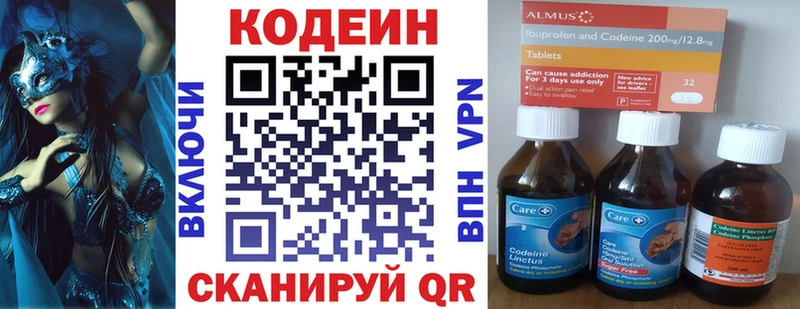 дарнет шоп  Саки  Codein Purple Drank 